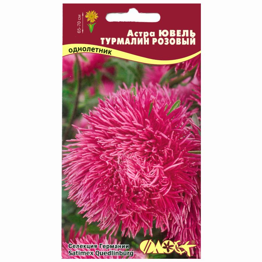 Флос ткань. Флос. Отем Флос. Питомник Флос Старая Купавна. Флос семена каталог.