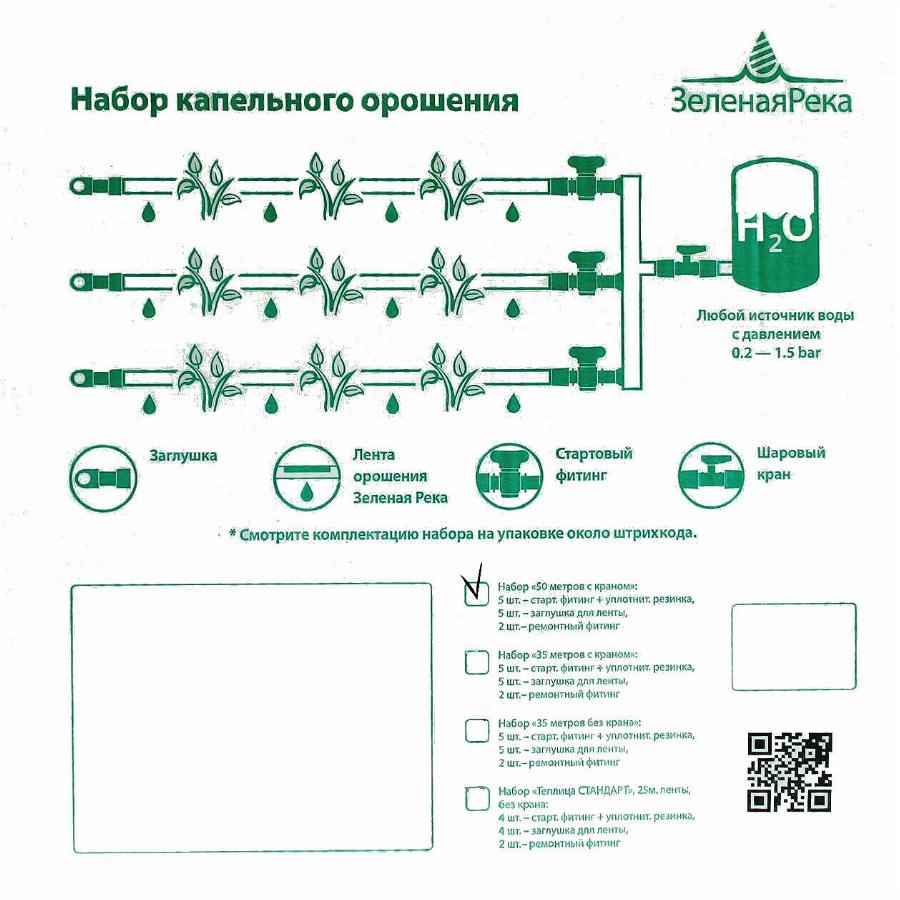 Капельный полив жук схема подключения