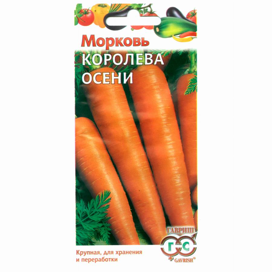 Осенний король морковь описание сорта фото