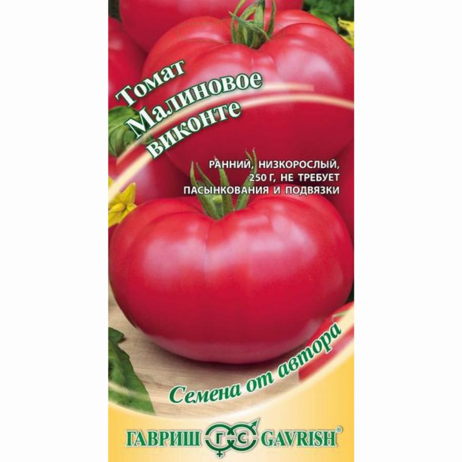 Гавриш томаты. Гавриш томат малиновый Виконте. Томат малиновое Виконте 0,1г. Томат малиновый Виконте семена. Томат малиновое пламя f1.