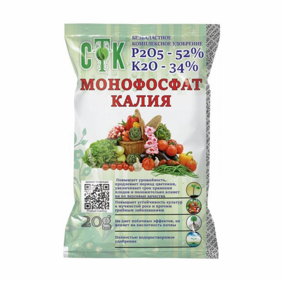 Огурцы подкормка монофосфатом калия. Монофосфат калия 20 гр. Монофосфат калия удобрение. Водорастворимое удобрение Цветочное 20г. Монофосфат калия СТК.