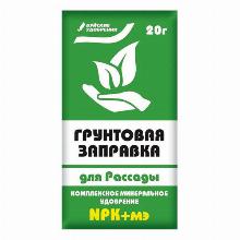 МИНЕРАЛ//КОМПЛ ГРУНТОВАЯ ЗАПРАВКА ДЛЯ РАССАДЫ 20 Г буйский хим.завод