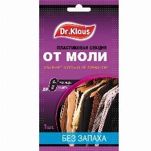 СРЕДСТВО ОТ МОЛИ  И ЕЕ ЛИЧИНОК БЕЗ ЗАПАХА 1 ШТ dr. klaus