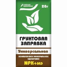 МИНЕРАЛ/КОМПЛ ГРУНТОВАЯ ЗАПРАВКА УНИВЕРСАЛЬНАЯ 20 Г буйский хим.завод