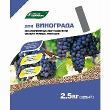 ОРГ/МИН/УД ОМУ ДЛЯ ВИНОГРАДА 2,5 КГ буйский хим.завод