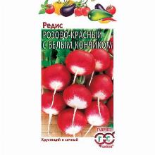 РЕДИС РОЗОВО-КРАСНЫЙ С БЕЛЫМ КОНЧИКОМ  3 Г гавриш