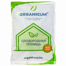 ОРГ/МИН/УД ПЛОДОРОДНАЯ ТЕПЛИЦА 1,6 КГ organicum