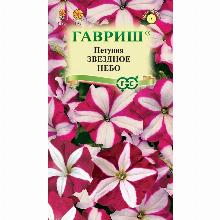 ПЕТУНИЯ КРУПНОЦВЕТКОВАЯ ЗВЕЗДНОЕ НЕБО 0,02 Г гавриш