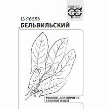 ЩАВЕЛЬ БЕЛЬВИЛЬСКИЙ 0,5 Г Ч/Б гавриш