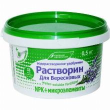 КОМПЛ/УД РАСТВОРИН ДЛЯ ВЕРЕСКОВЫХ 0,5 КГ буйский хим.завод