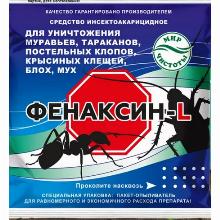 ИНСЕКТИЦИД ФЕНАКСИН-L 300 Г агровит